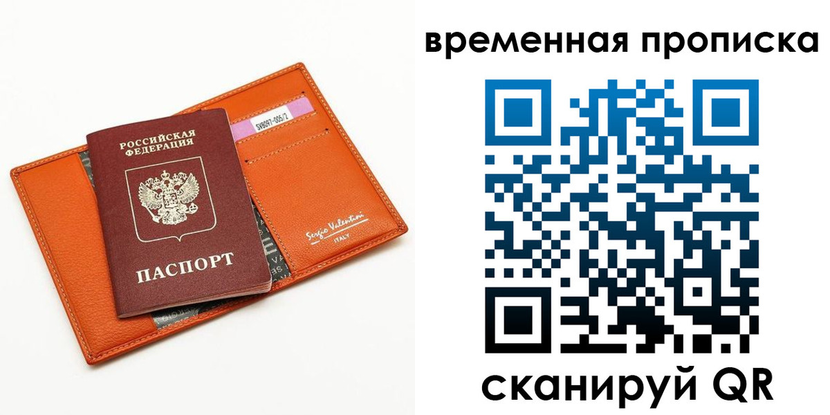 прописка поиск в Гагарине
